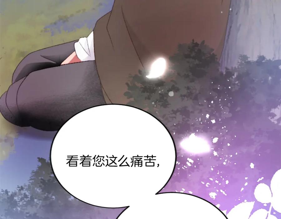 《退婚恶女在旷野生存》第二十三话 希望 第63页