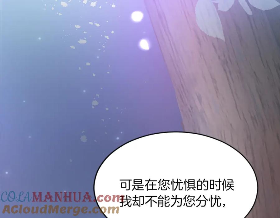 《退婚恶女在旷野生存》第二十三话 希望 第61页