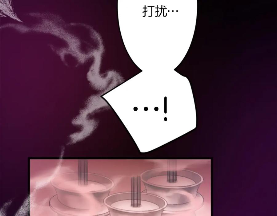 《退婚恶女在旷野生存》第二十三话 希望 第19页