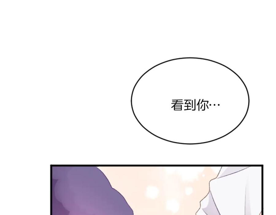《退婚恶女在旷野生存》第二十三话 希望 第106页