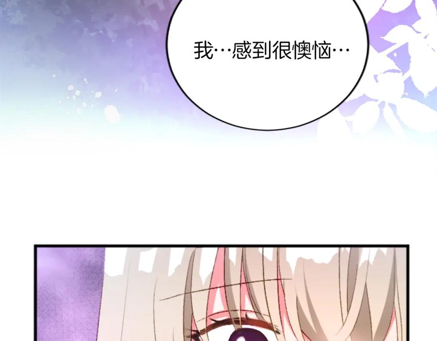 《退婚恶女在旷野生存》第二十三话 希望 第64页