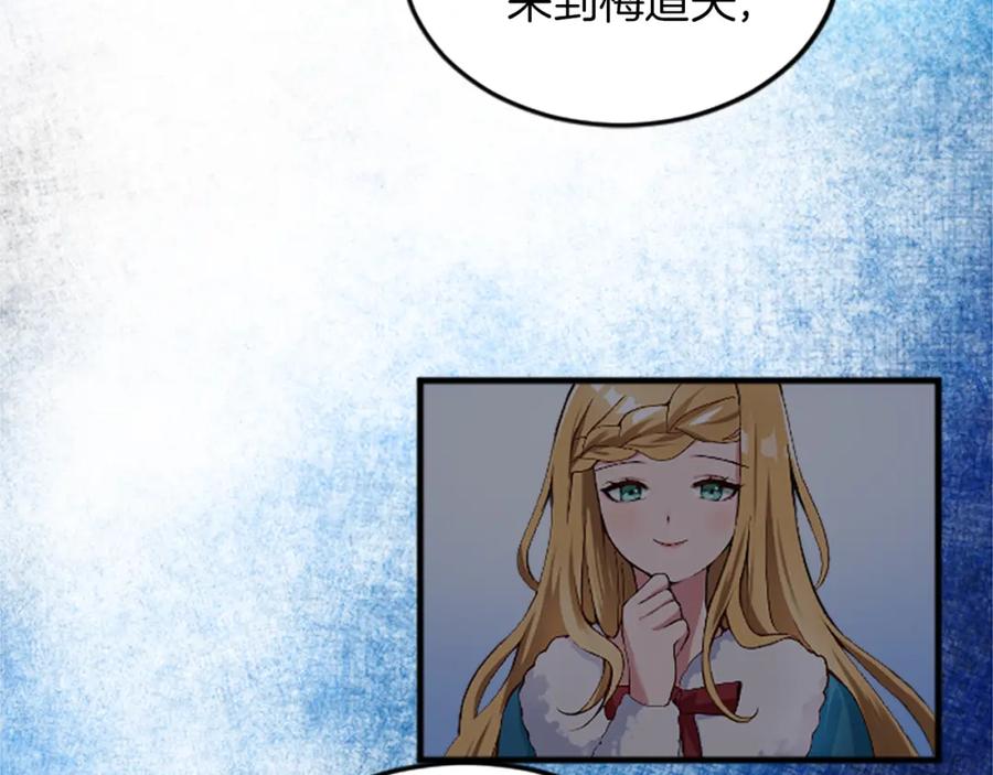 《退婚恶女在旷野生存》第二十四话 我只属于您 第35页