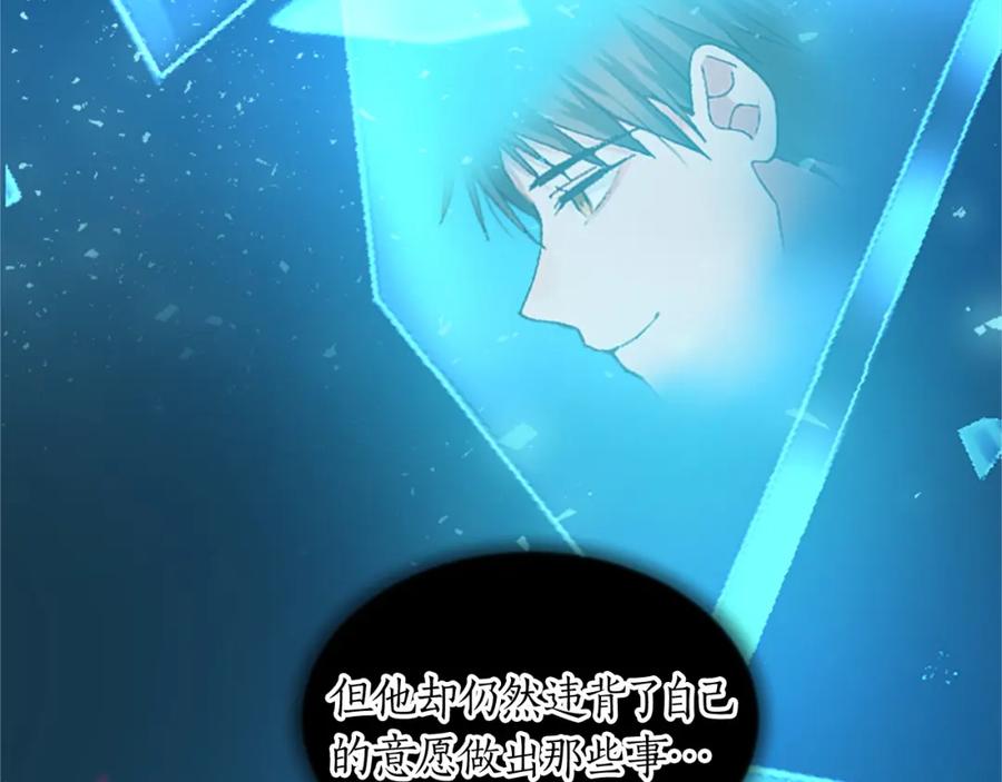 《退婚恶女在旷野生存》第二十四话 我只属于您 第63页