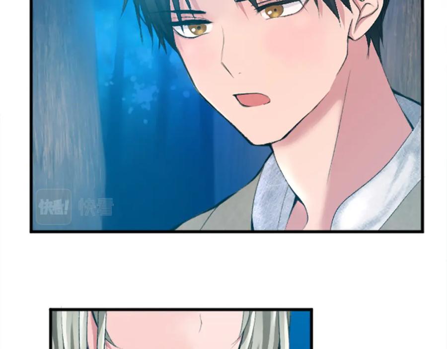《退婚恶女在旷野生存》第二十四话 我只属于您 第78页