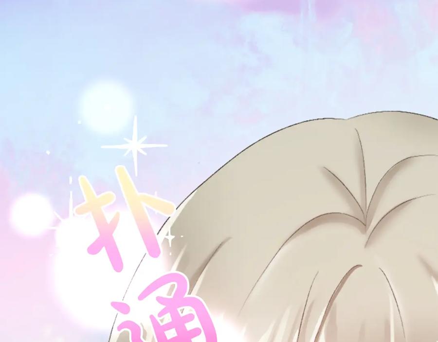 《退婚恶女在旷野生存》第二十四话 我只属于您 第127页