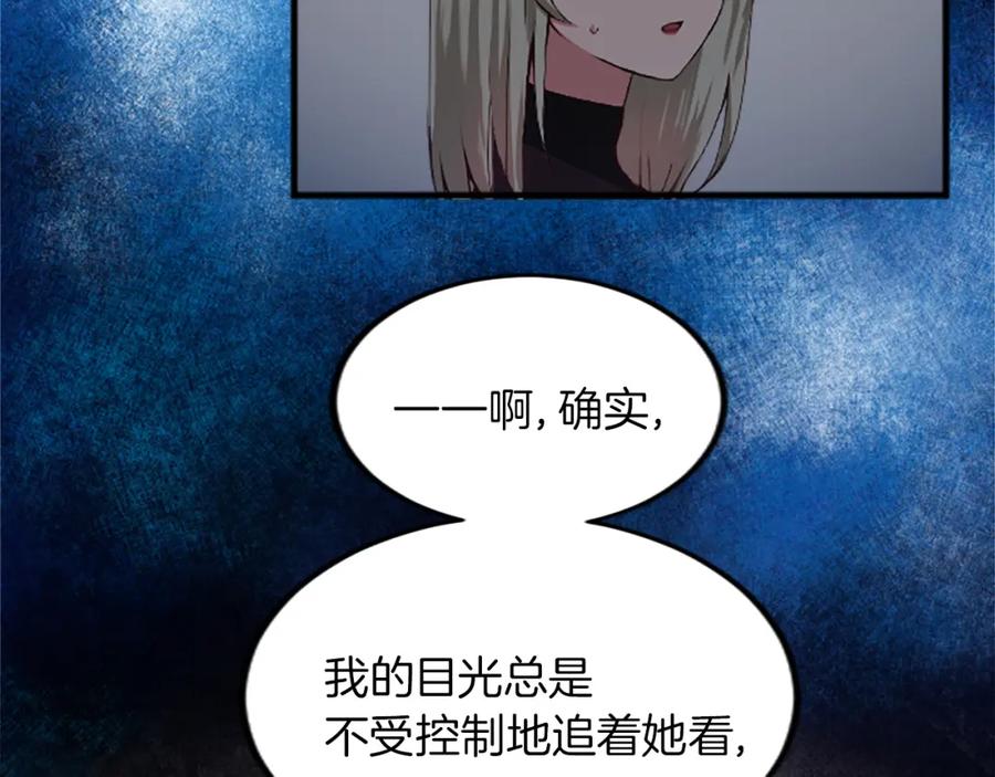 《退婚恶女在旷野生存》第二十四话 我只属于您 第38页