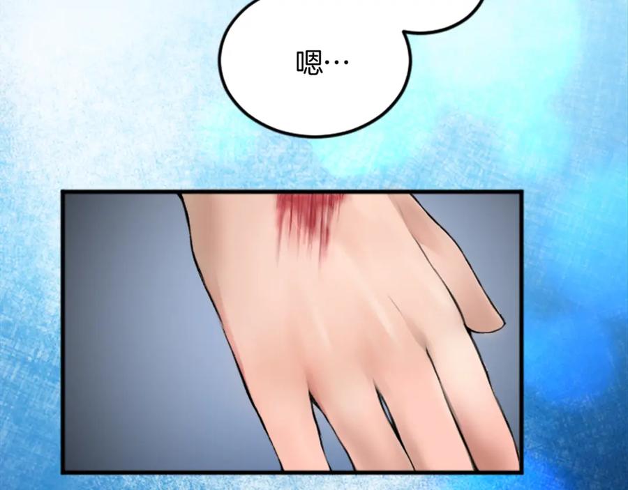 《退婚恶女在旷野生存》第二十四话 我只属于您 第23页