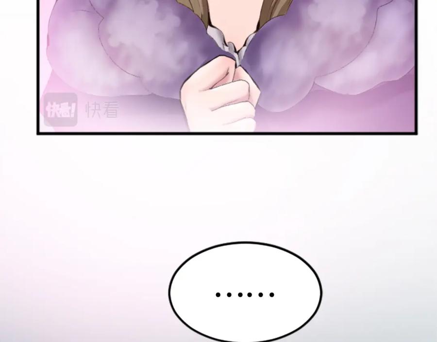 《退婚恶女在旷野生存》第二十四话 我只属于您 第60页