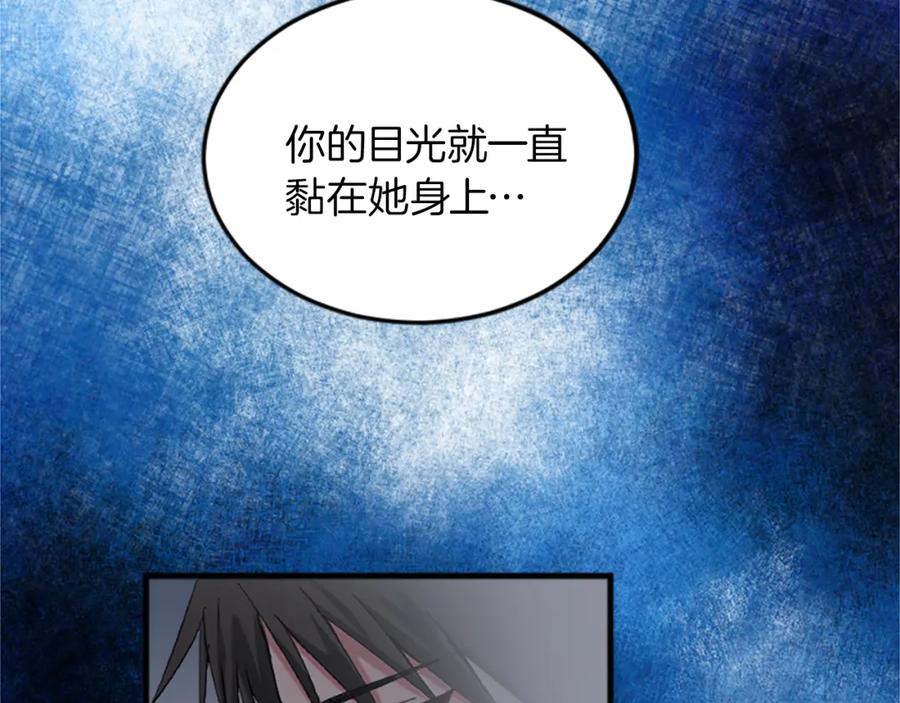 《退婚恶女在旷野生存》第二十四话 我只属于您 第36页