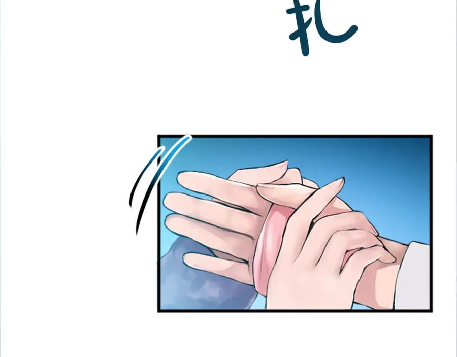 《退婚恶女在旷野生存》第二十四话 我只属于您 第27页