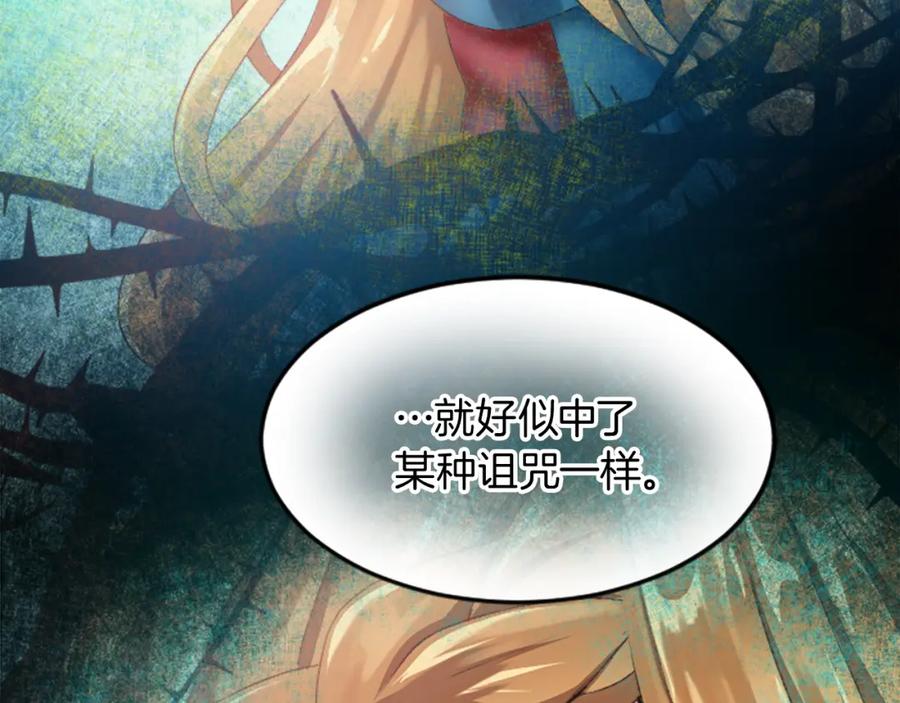 《退婚恶女在旷野生存》第二十四话 我只属于您 第74页