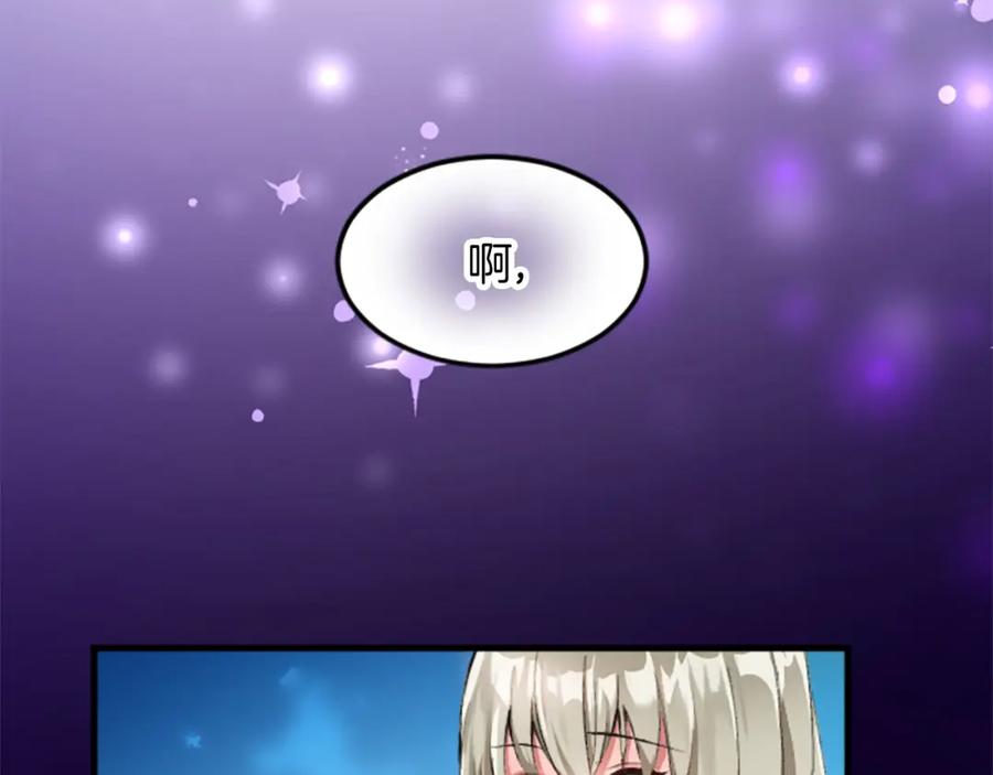 《退婚恶女在旷野生存》第二十四话 我只属于您 第19页