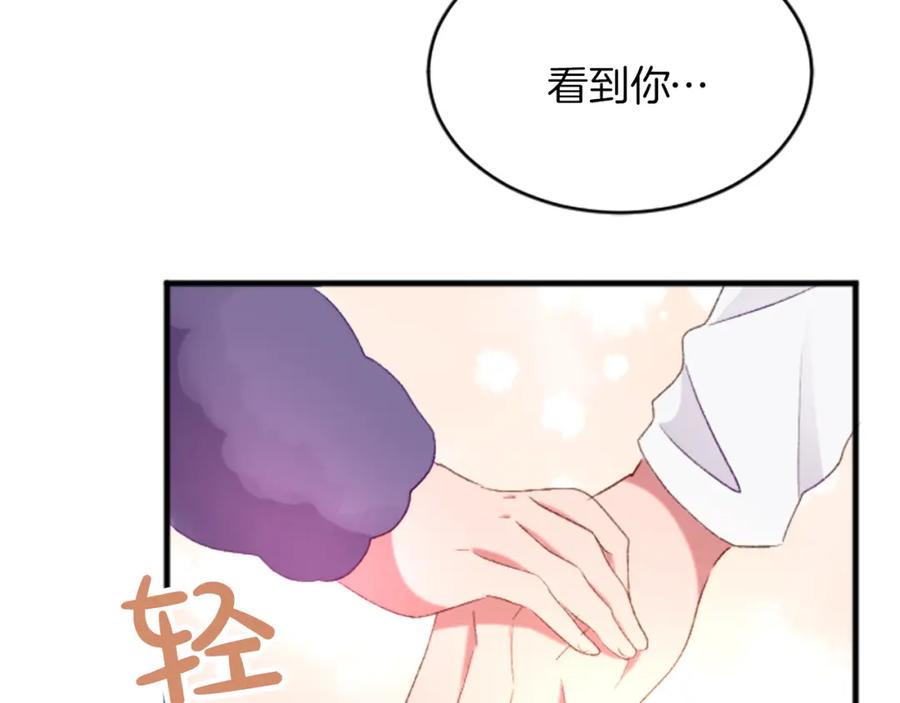《退婚恶女在旷野生存》第二十四话 我只属于您 第8页