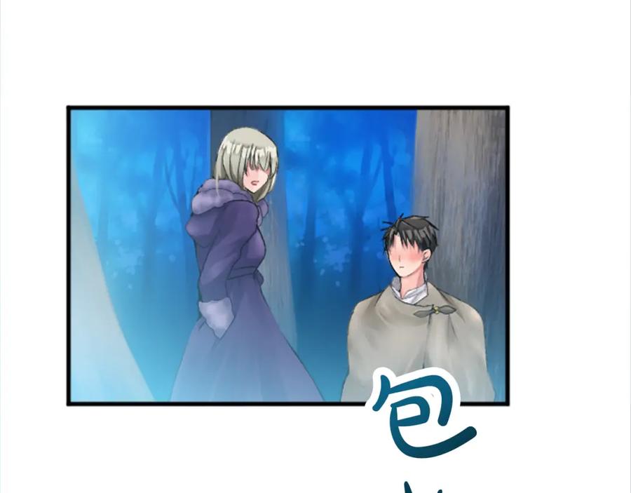 《退婚恶女在旷野生存》第二十四话 我只属于您 第26页