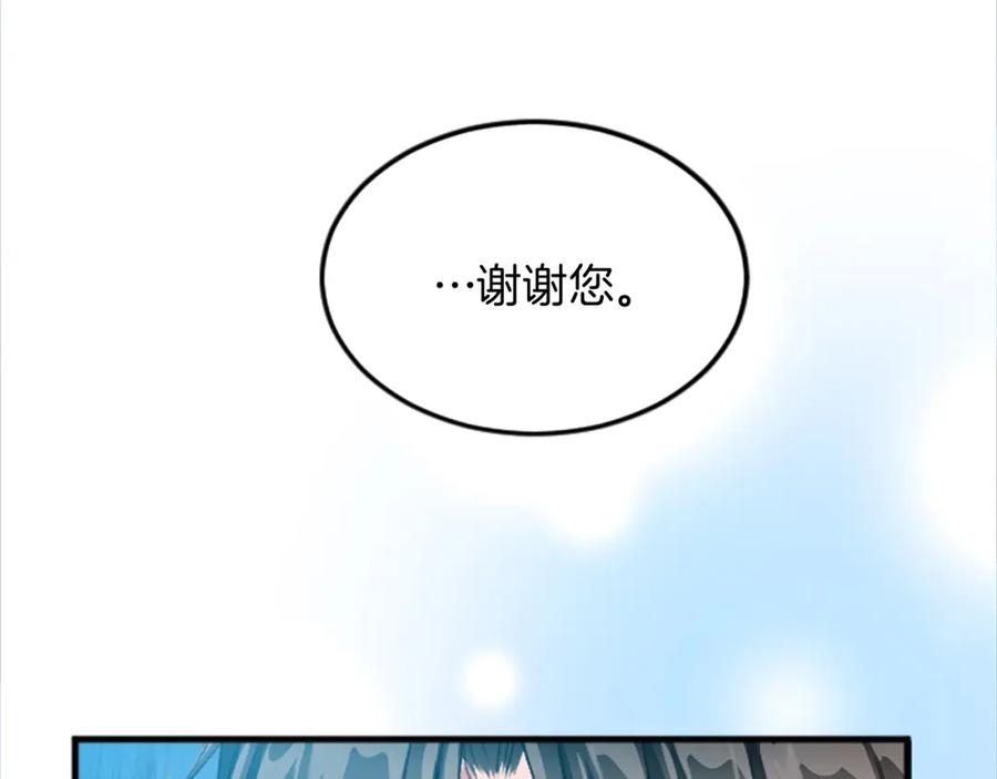 《退婚恶女在旷野生存》第二十四话 我只属于您 第28页