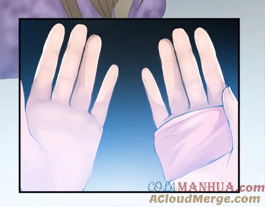 《退婚恶女在旷野生存》第二十四话 我只属于您 第69页