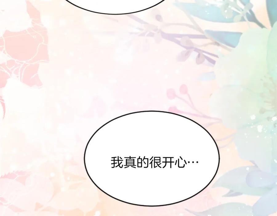 《退婚恶女在旷野生存》第二十四话 我只属于您 第10页