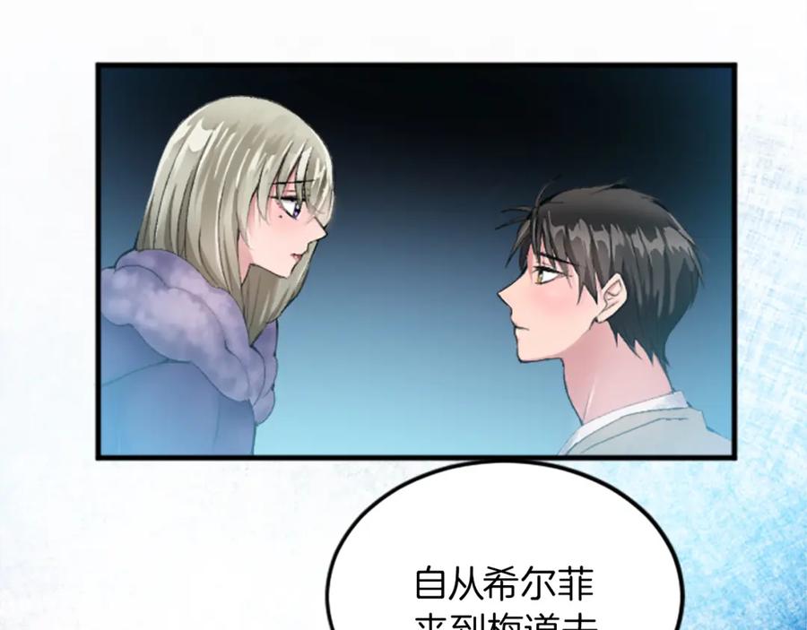 《退婚恶女在旷野生存》第二十四话 我只属于您 第34页