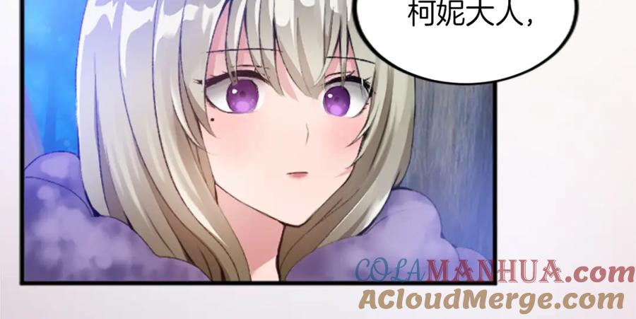 《退婚恶女在旷野生存》第二十四话 我只属于您 第53页