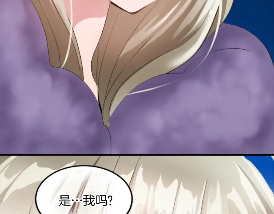 《退婚恶女在旷野生存》第二十四话 我只属于您 第98页