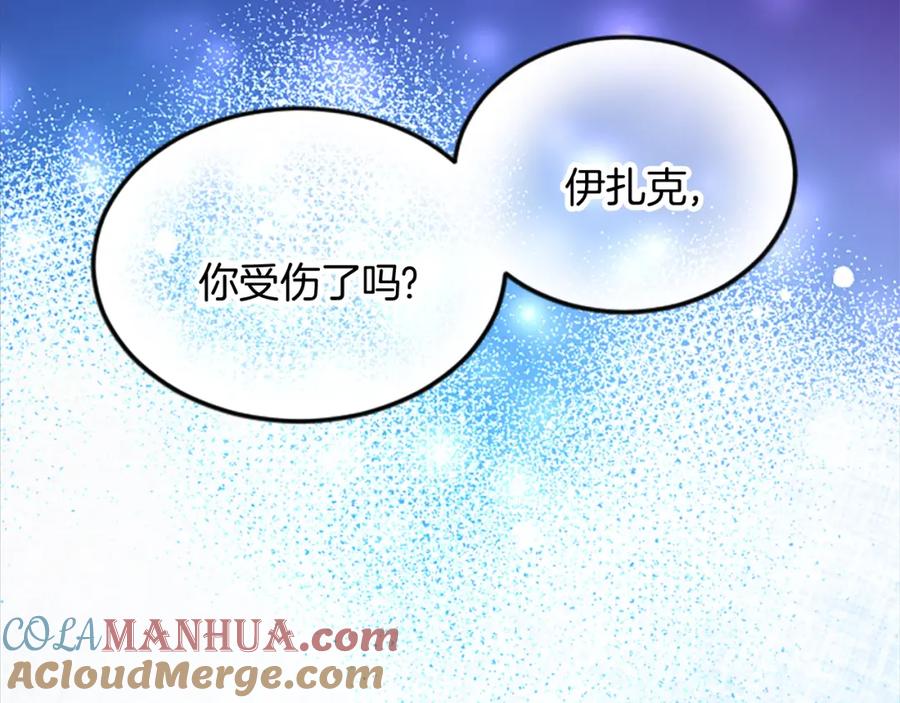 《退婚恶女在旷野生存》第二十四话 我只属于您 第21页