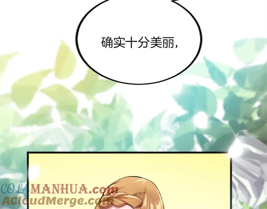 《退婚恶女在旷野生存》第二十四话 我只属于您 第49页