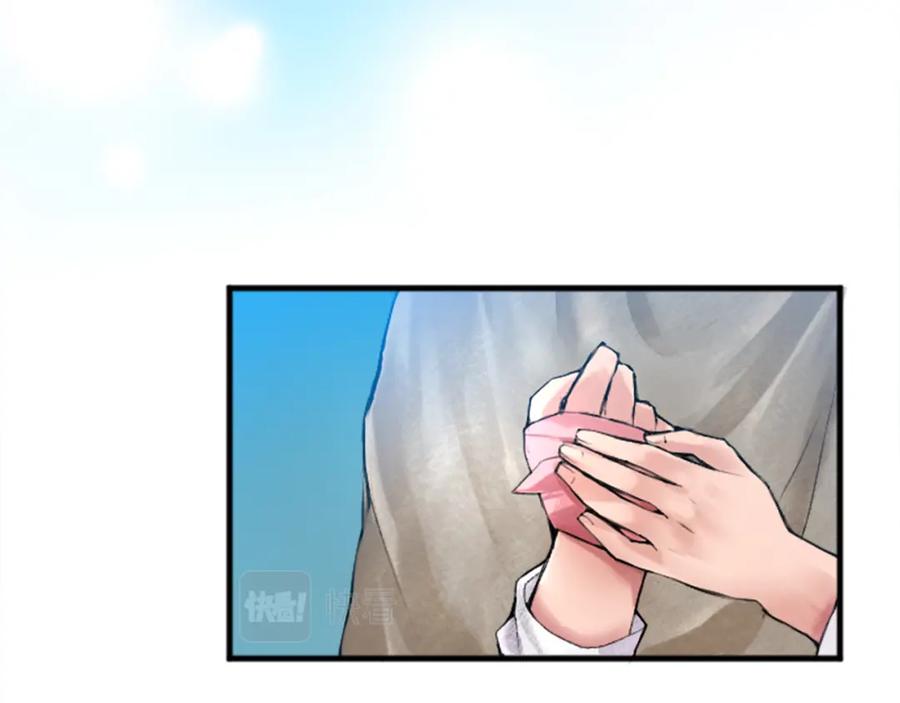 《退婚恶女在旷野生存》第二十四话 我只属于您 第31页