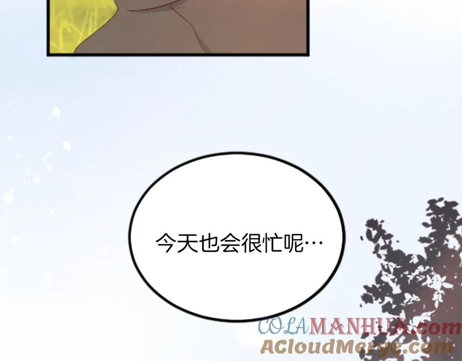 《退婚恶女在旷野生存》第二十五话 天亮 第113页