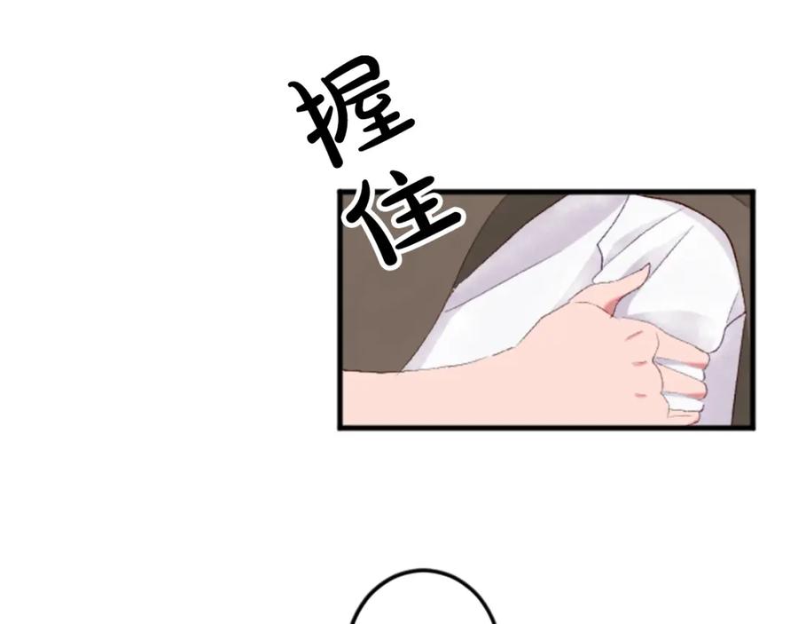 《退婚恶女在旷野生存》第二十五话 天亮 第63页
