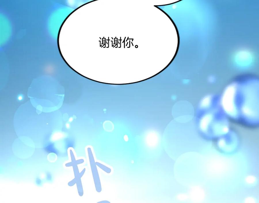 《退婚恶女在旷野生存》第二十五话 天亮 第10页