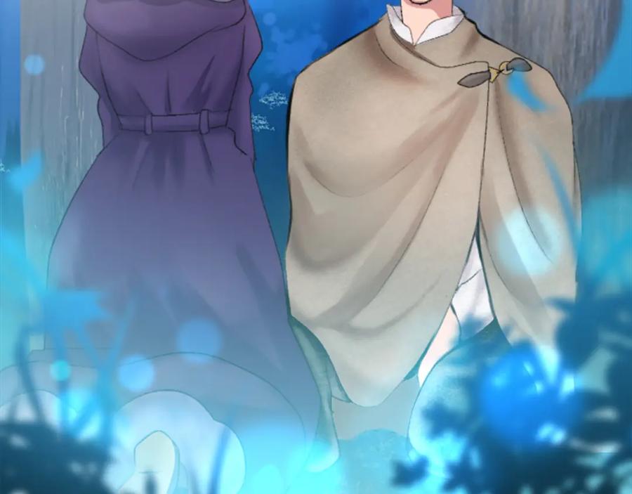 《退婚恶女在旷野生存》第二十五话 天亮 第7页