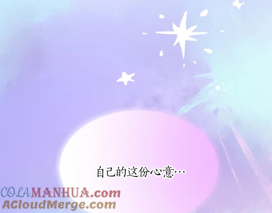 《退婚恶女在旷野生存》第二十五话 天亮 第17页