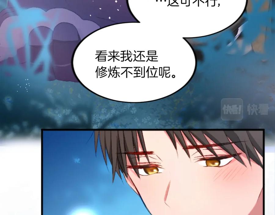 《退婚恶女在旷野生存》第二十五话 天亮 第26页