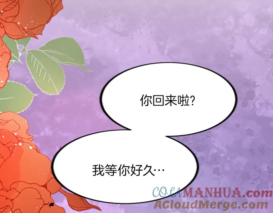 《退婚恶女在旷野生存》第二十五话 天亮 第53页