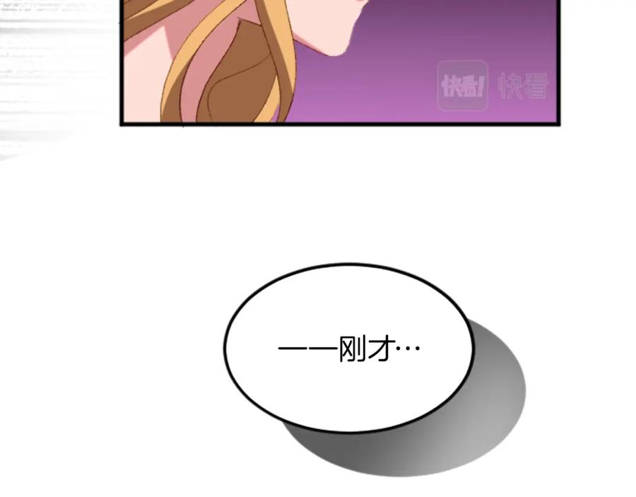 《退婚恶女在旷野生存》第二十五话 天亮 第62页