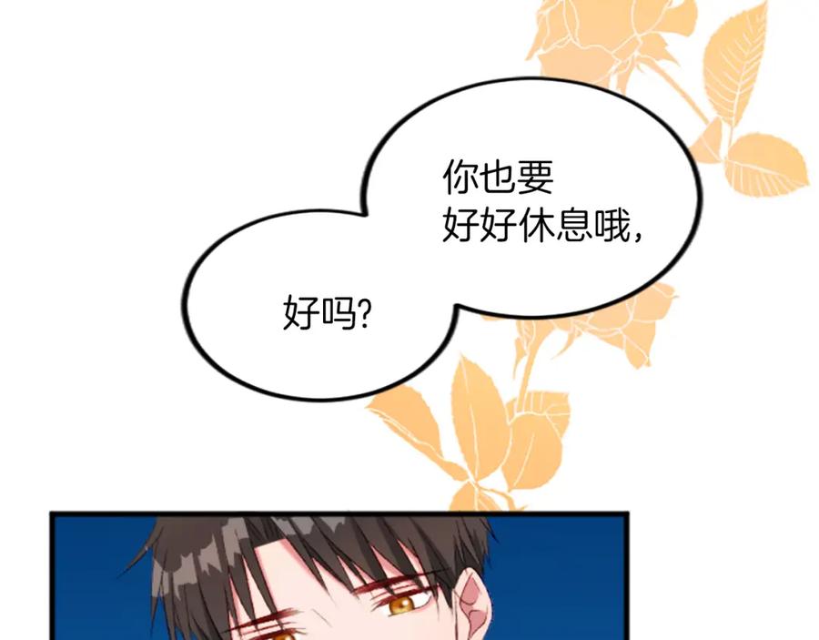 《退婚恶女在旷野生存》第二十五话 天亮 第44页