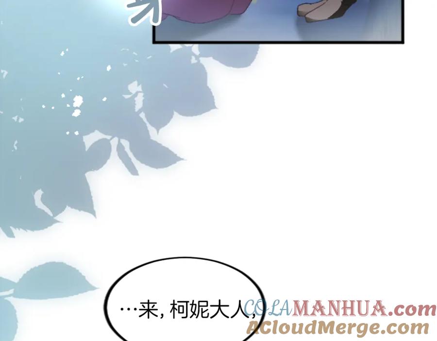 《退婚恶女在旷野生存》第二十五话 天亮 第29页