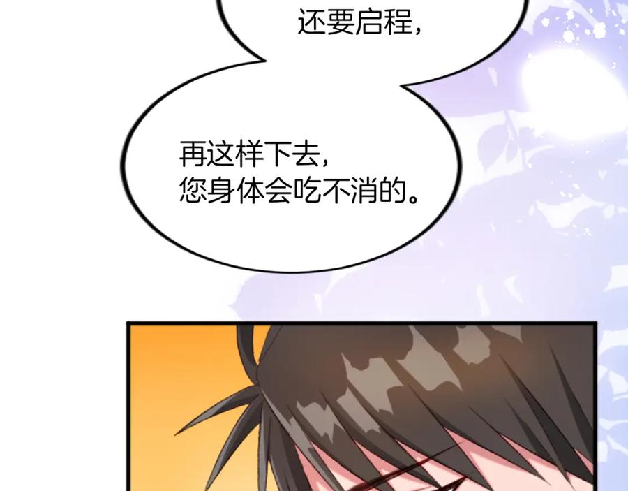 《退婚恶女在旷野生存》第二十五话 天亮 第32页