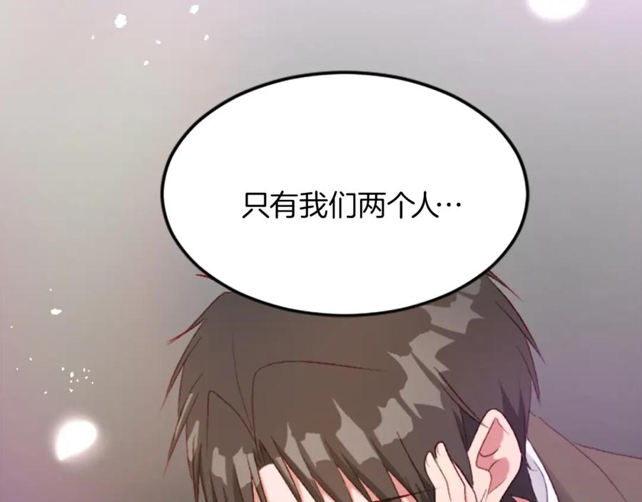 《退婚恶女在旷野生存》第二十五话 天亮 第76页