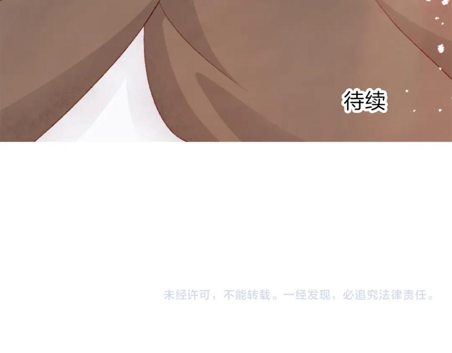 《退婚恶女在旷野生存》第二十五话 天亮 第116页