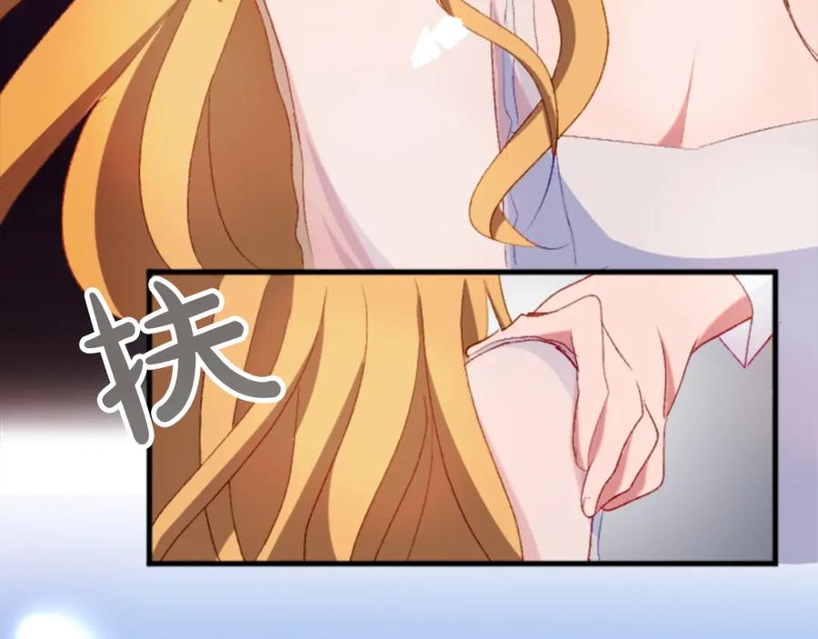 《退婚恶女在旷野生存》第二十五话 天亮 第100页