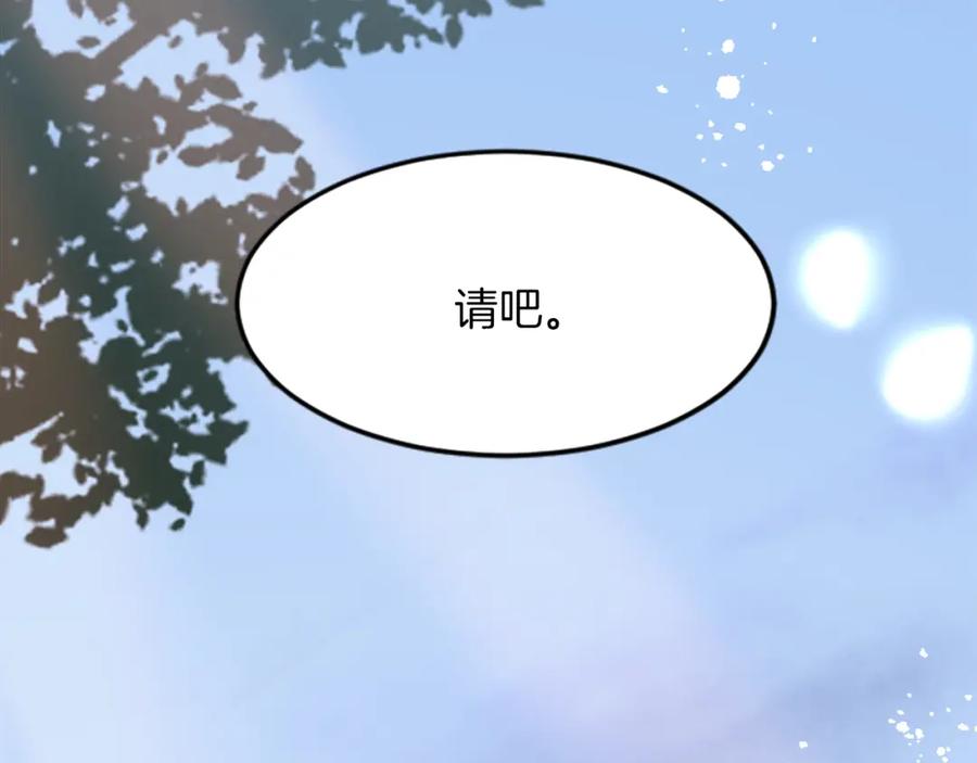 《退婚恶女在旷野生存》第二十五话 天亮 第102页