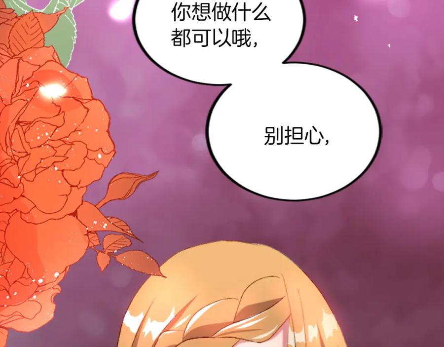 《退婚恶女在旷野生存》第二十五话 天亮 第71页