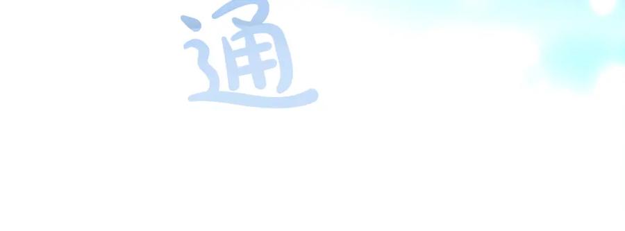 《退婚恶女在旷野生存》第二十五话 天亮 第11页