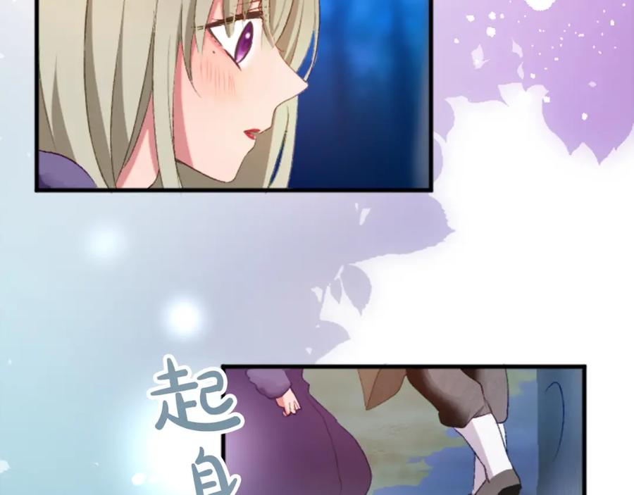 《退婚恶女在旷野生存》第二十五话 天亮 第28页