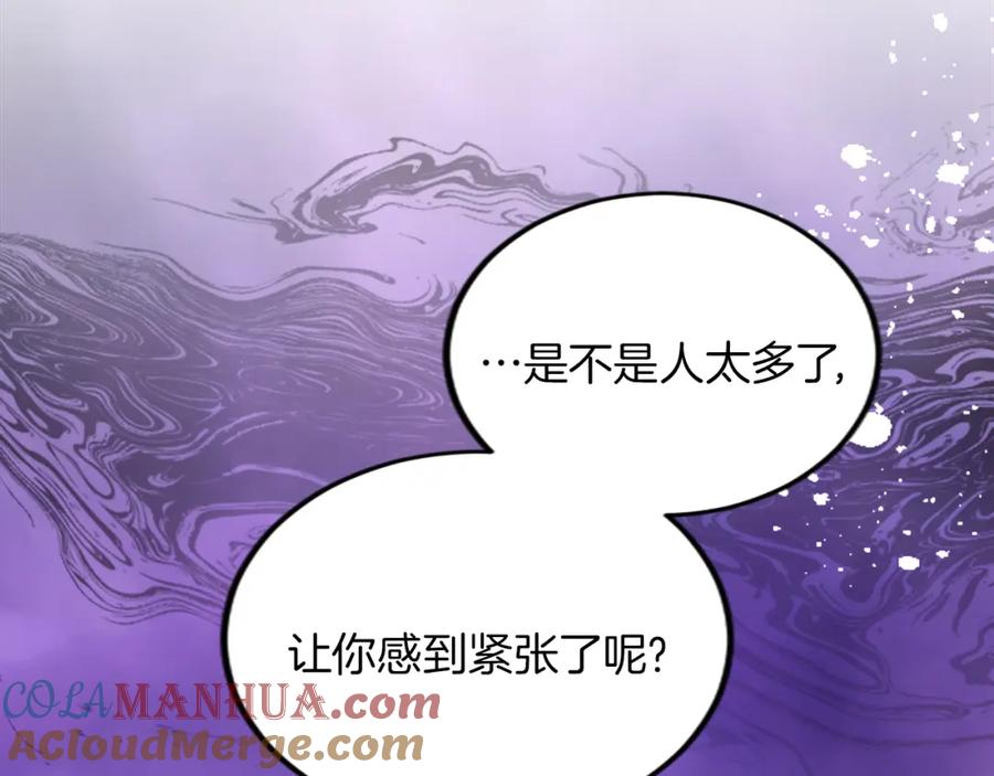《退婚恶女在旷野生存》第二十五话 天亮 第65页