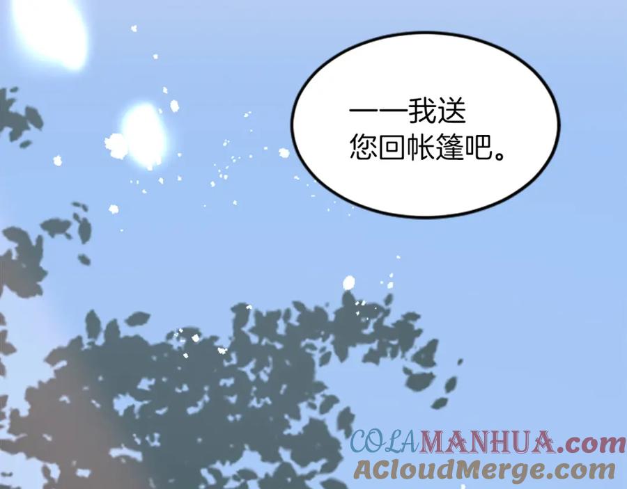《退婚恶女在旷野生存》第二十五话 天亮 第101页