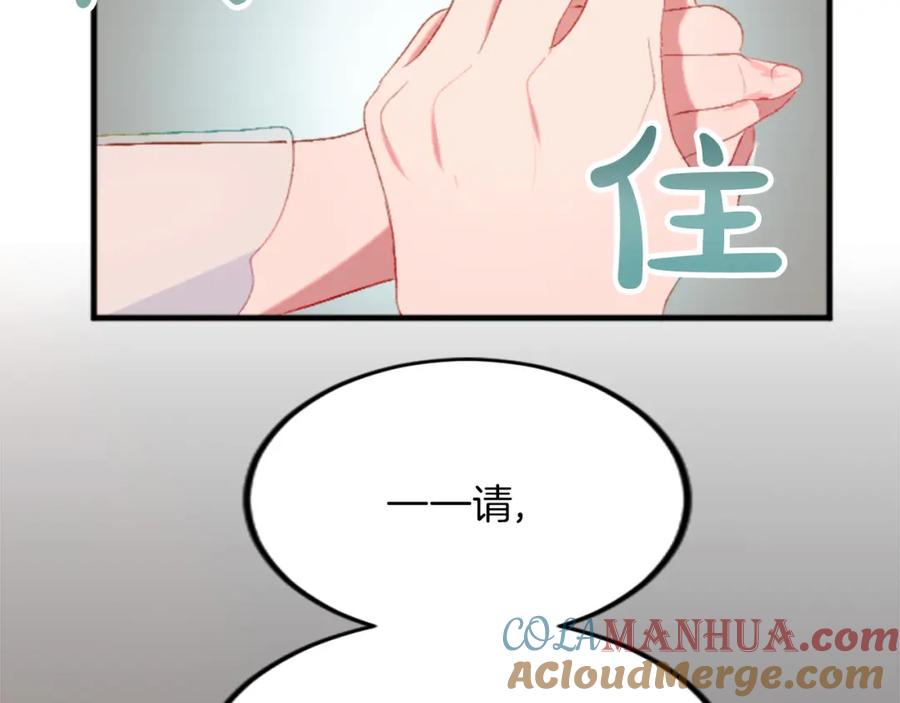 《退婚恶女在旷野生存》第二十五话 天亮 第85页