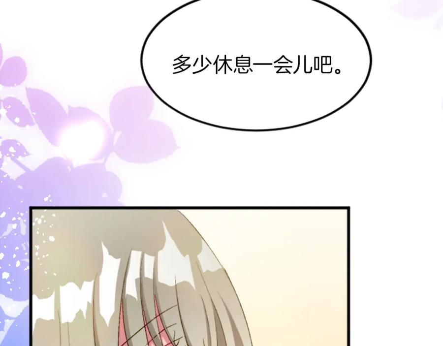 《退婚恶女在旷野生存》第二十五话 天亮 第34页