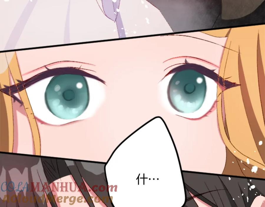 《退婚恶女在旷野生存》第二十五话 天亮 第69页